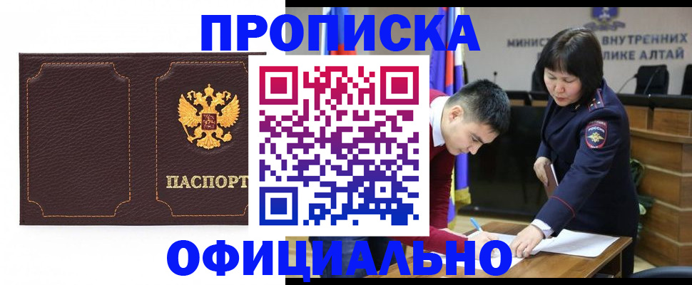 прописка от собственника в Саранске