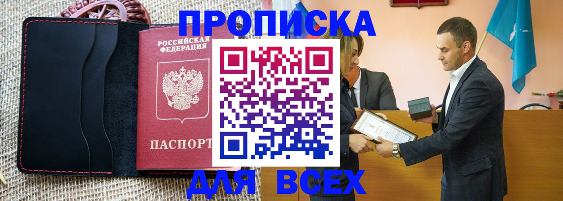 временная регистрация законно в Саранске