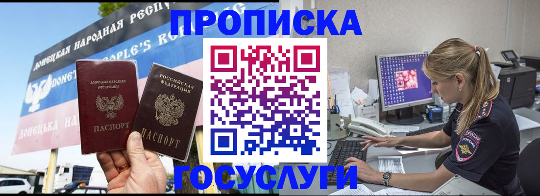 прописка паспорт в Саранске
